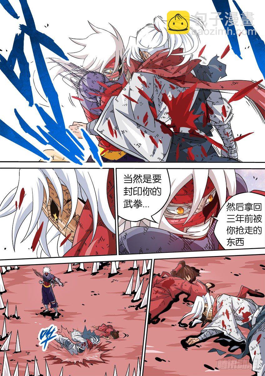 🍘武拳 041：奔溃！！ 第5页