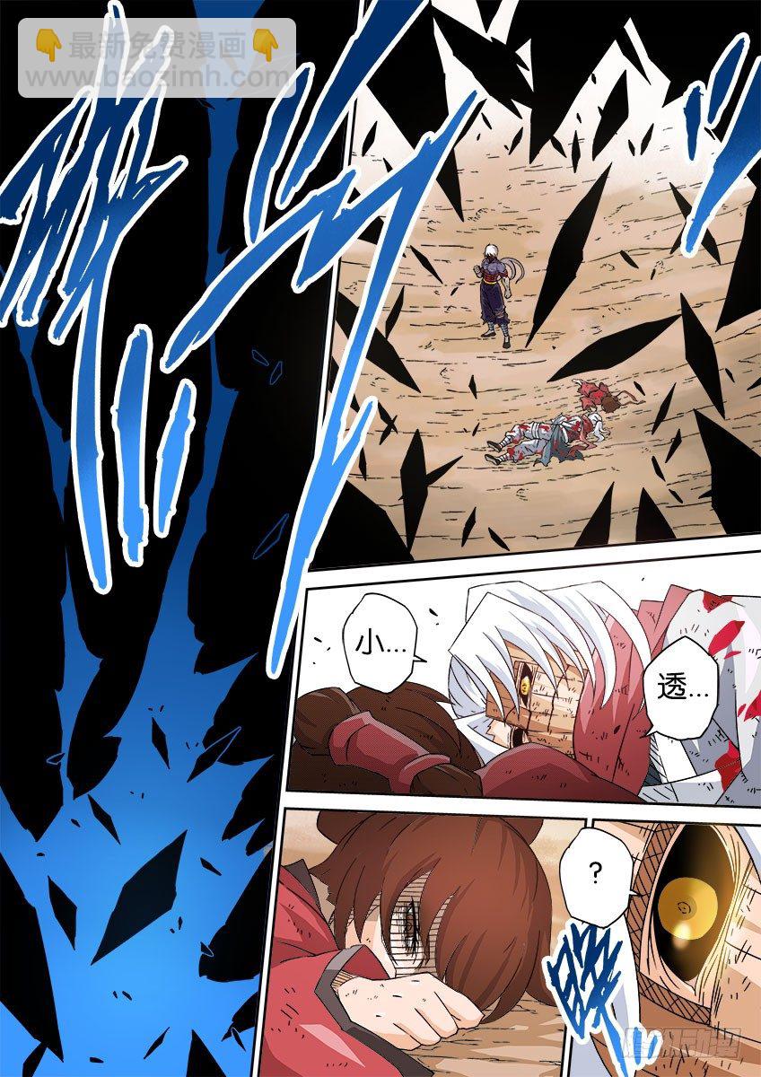 🍘武拳 041：奔溃！！ 第6页