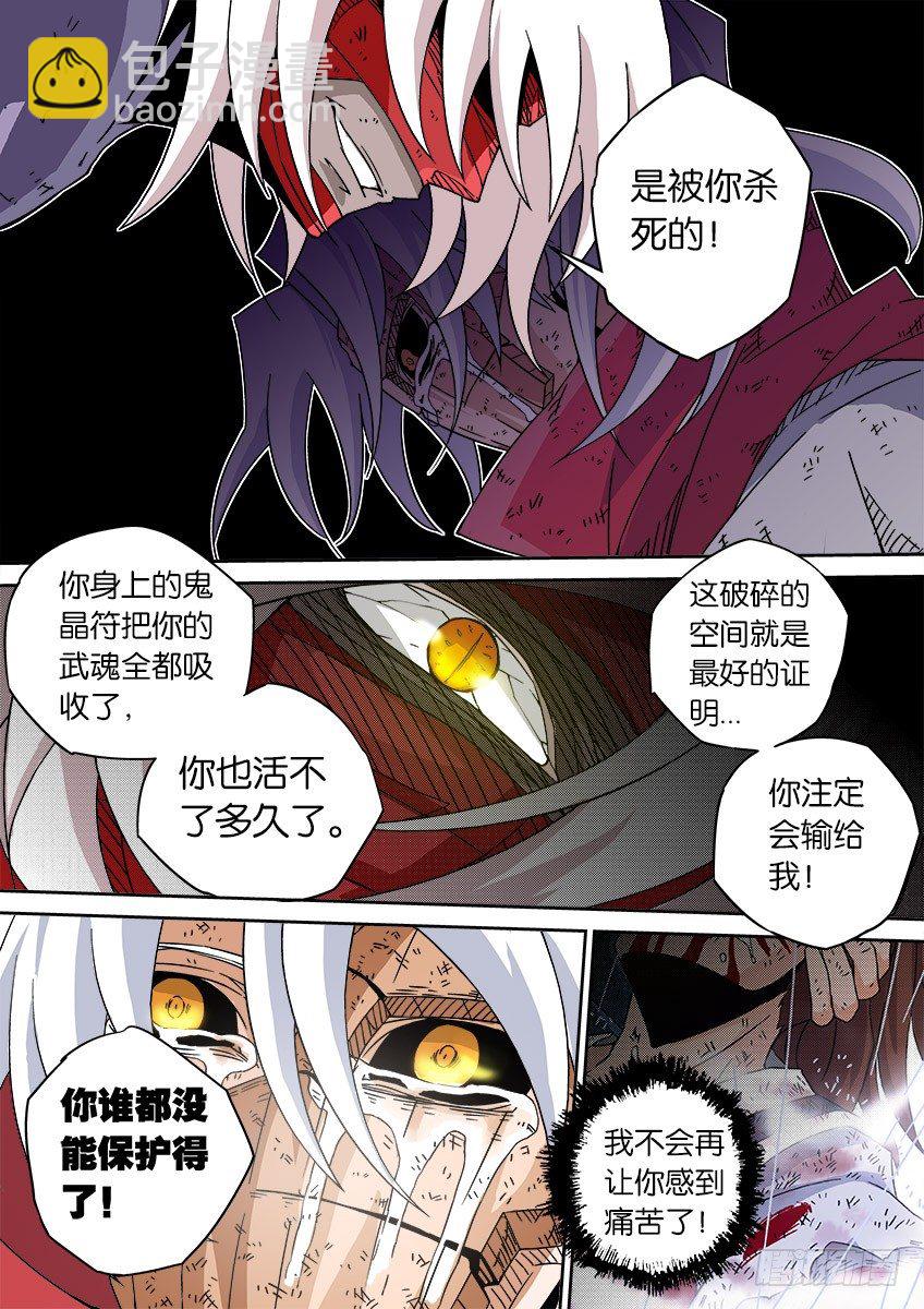 🍘武拳 041：奔溃！！ 第8页