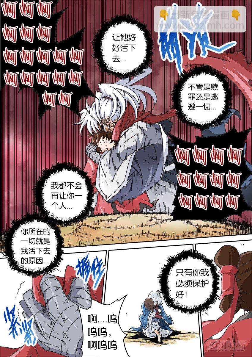 🍘武拳 041：奔溃！！ 第9页