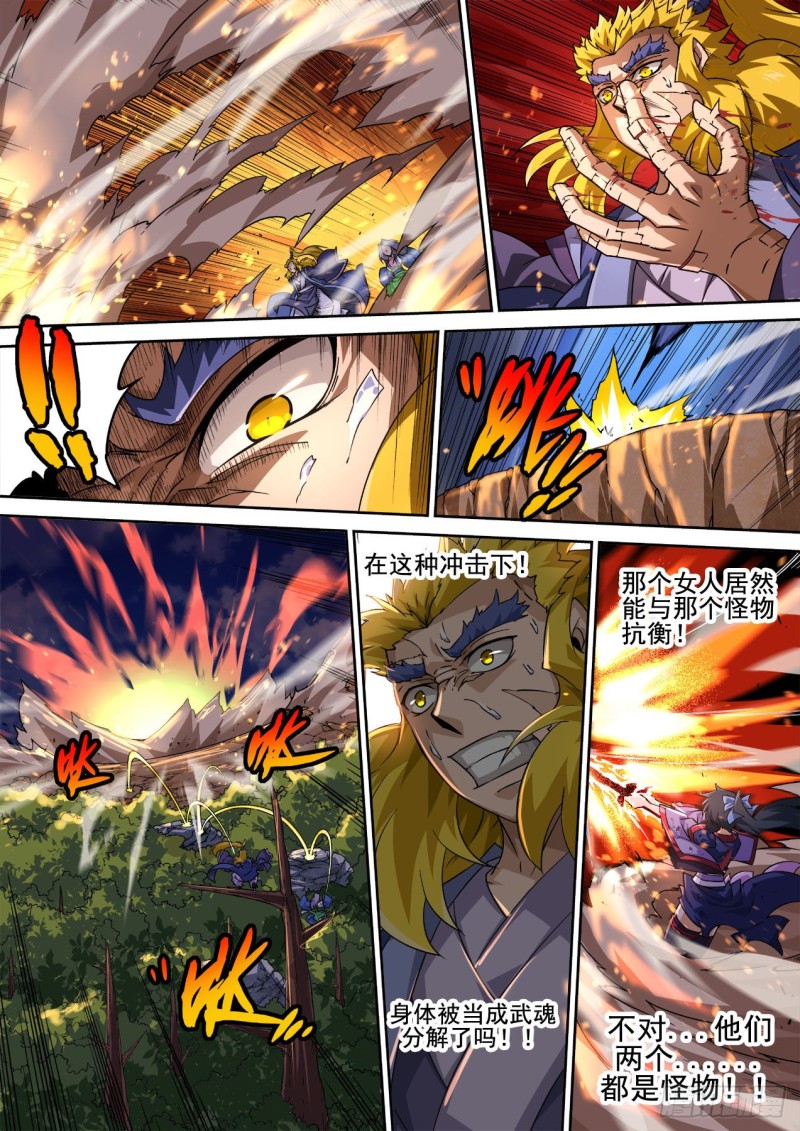 🍘武拳 381：阴阳 第1页
