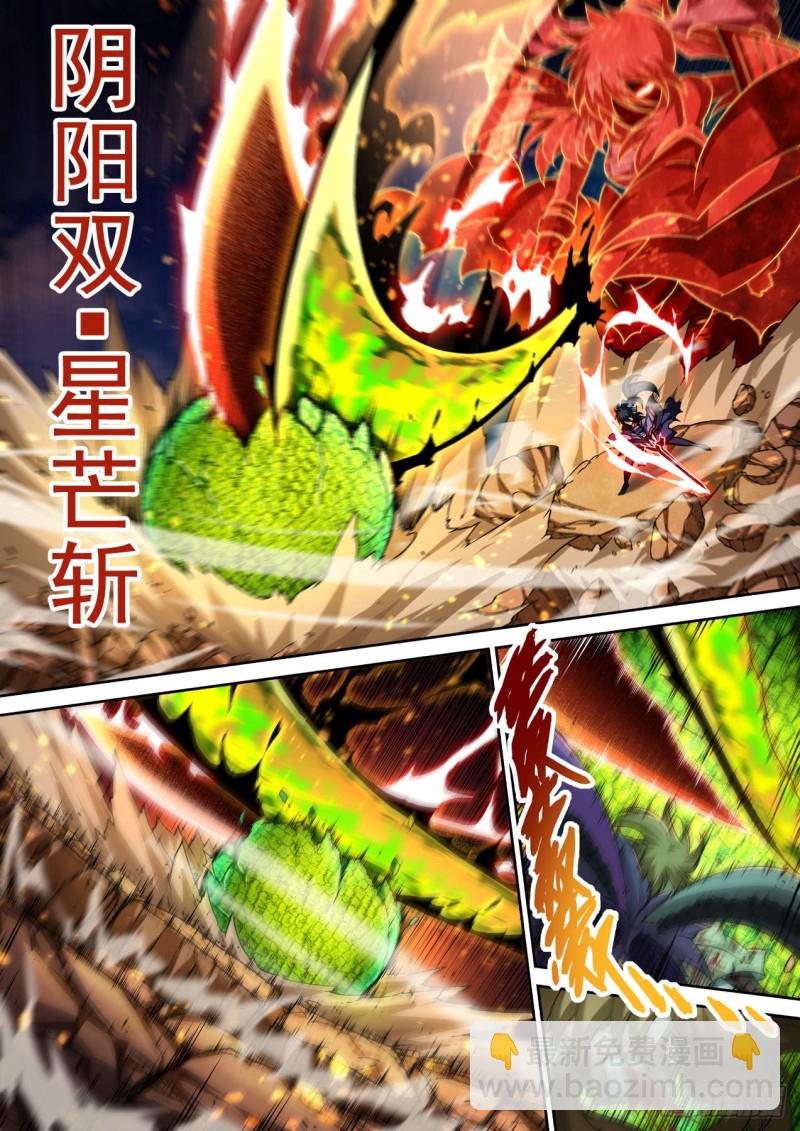 🍘武拳 381：阴阳 第11页