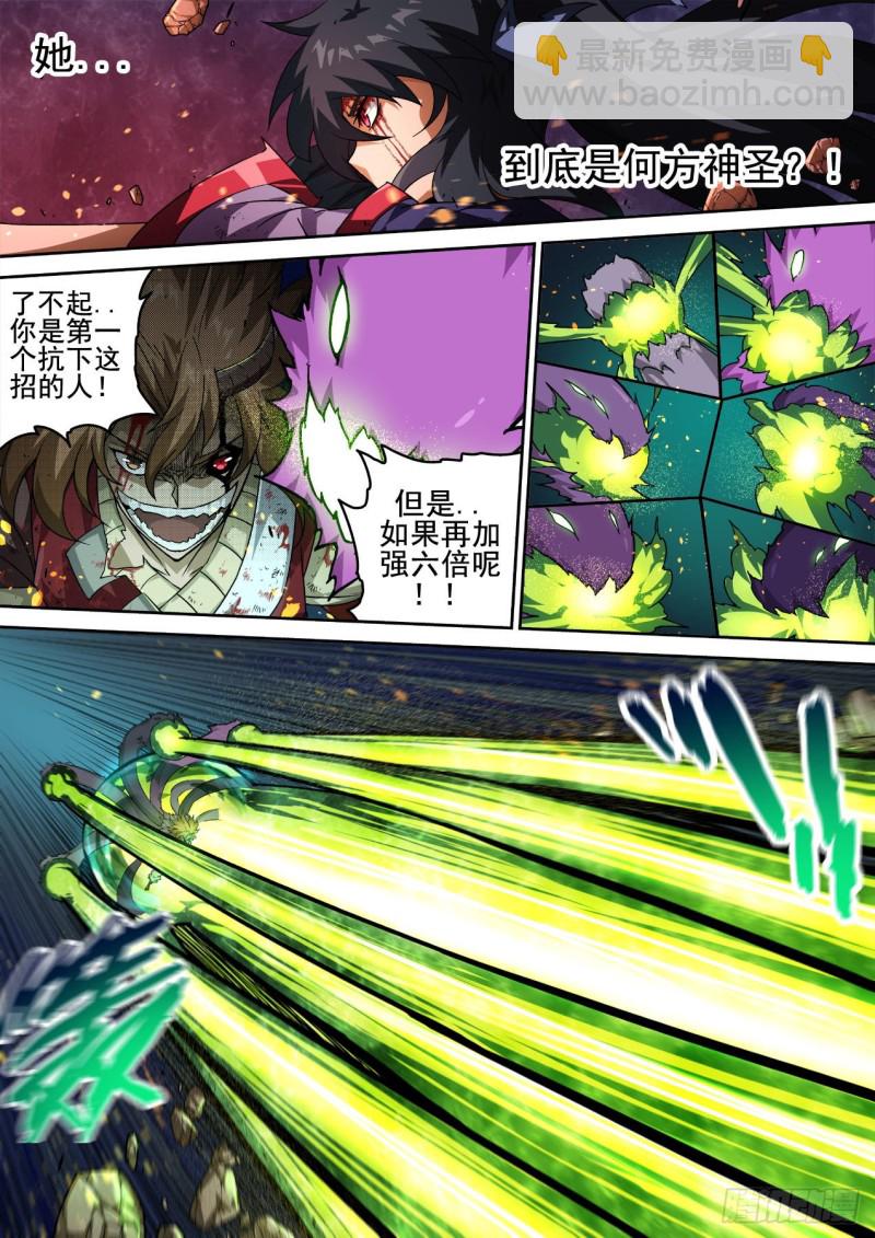 🍘武拳 381：阴阳 第2页