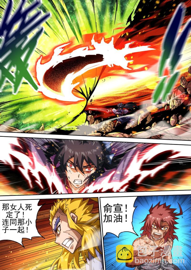 🍘武拳 381：阴阳 第3页