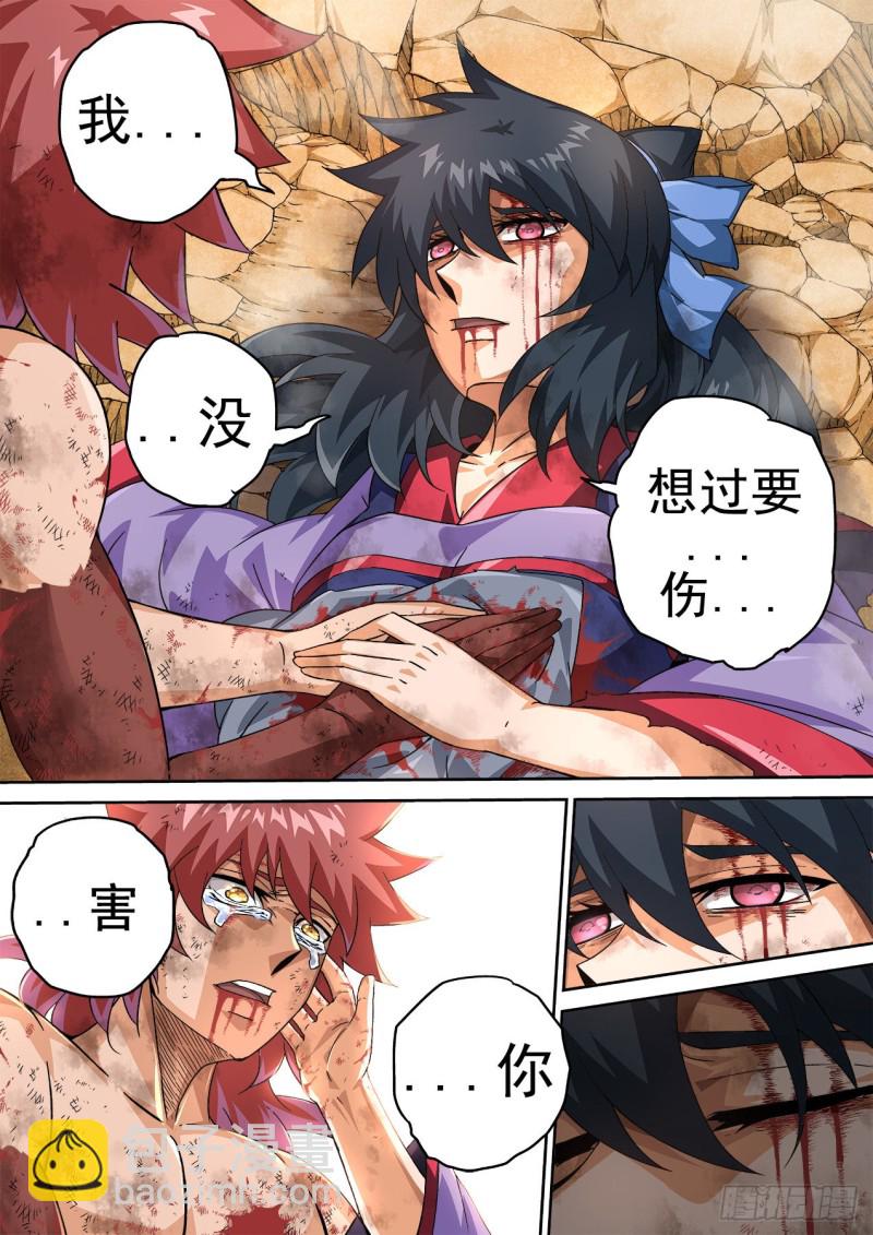 🍘武拳 383：俞宣之死 第6页