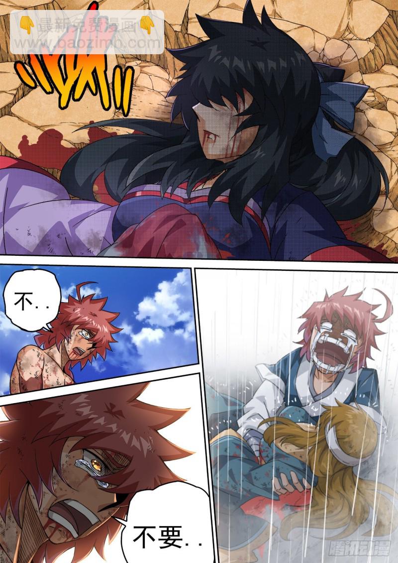 🍘武拳 383：俞宣之死 第7页
