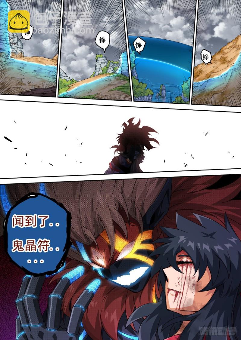 🍘武拳 385：转交 第11页