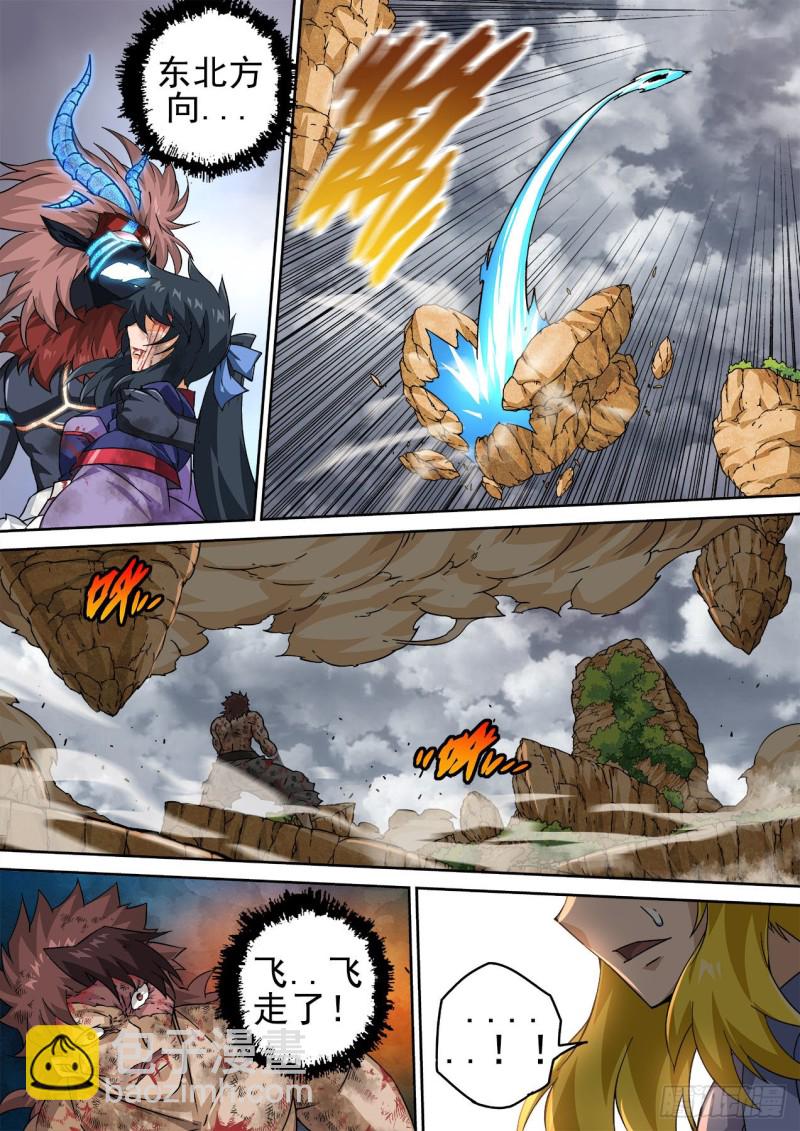 🍘武拳 385：转交 第12页