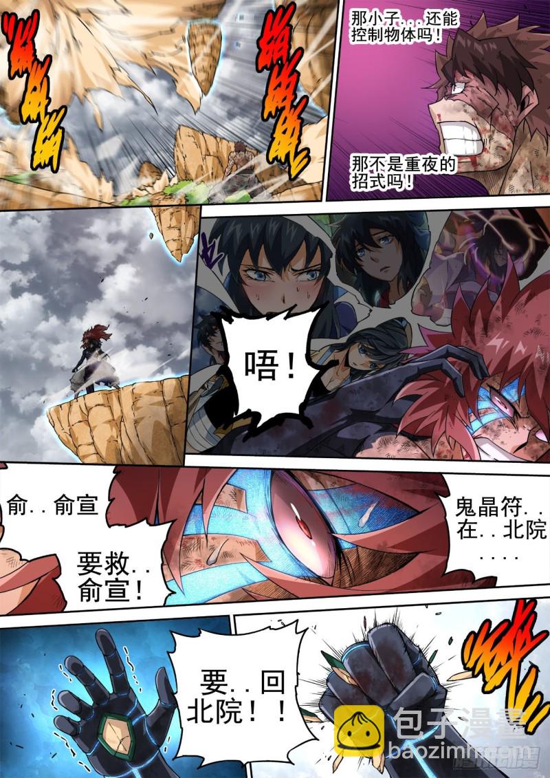 🍘武拳 385：转交 第4页