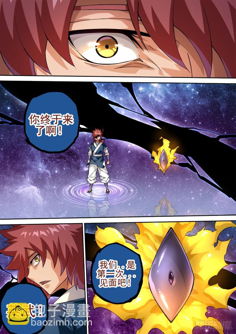 🍘武拳 385：转交 第6页
