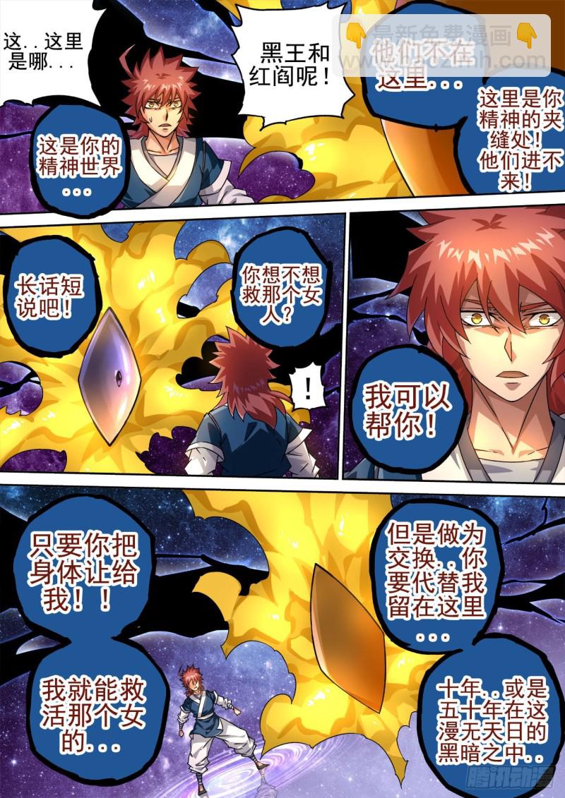 🍘武拳 385：转交 第7页