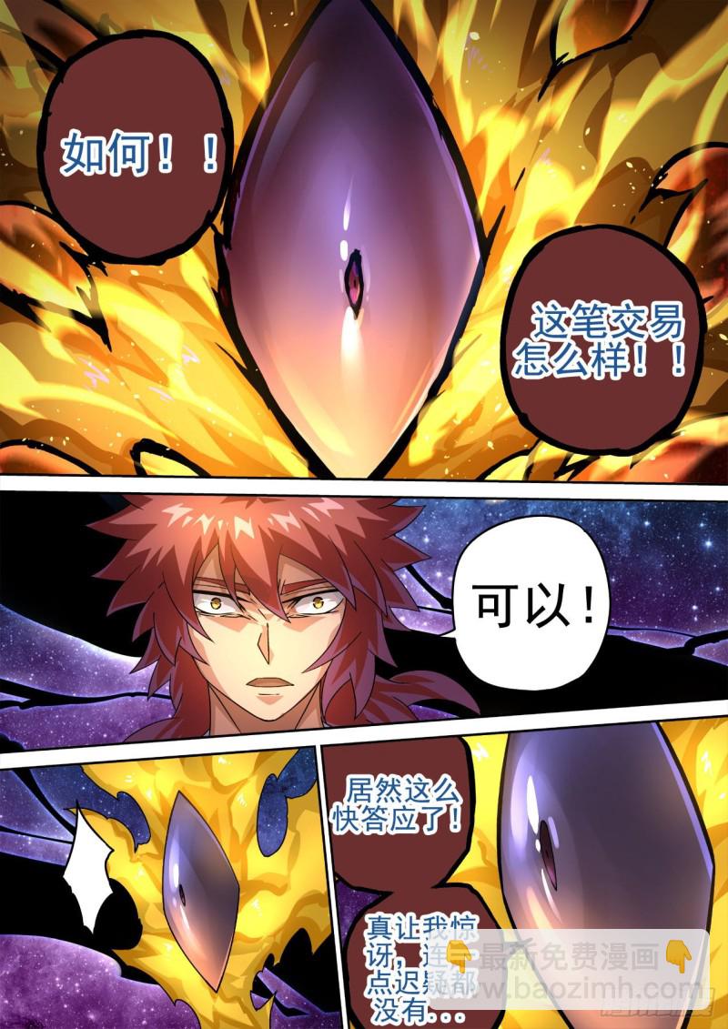 🍘武拳 385：转交 第8页