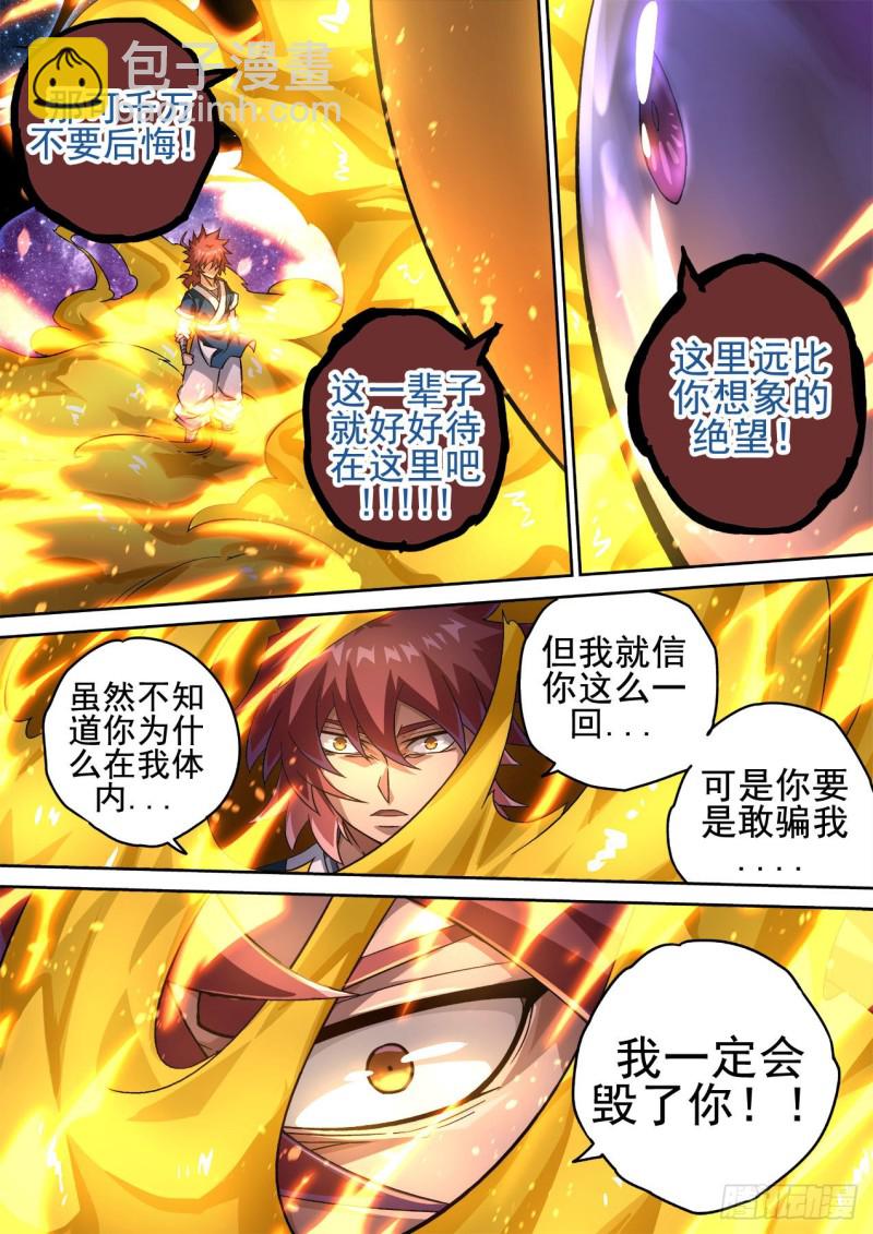 🍘武拳 385：转交 第9页