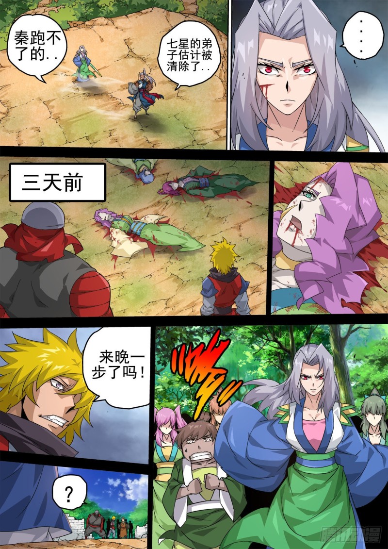 🍘武拳 387：慕 第1页