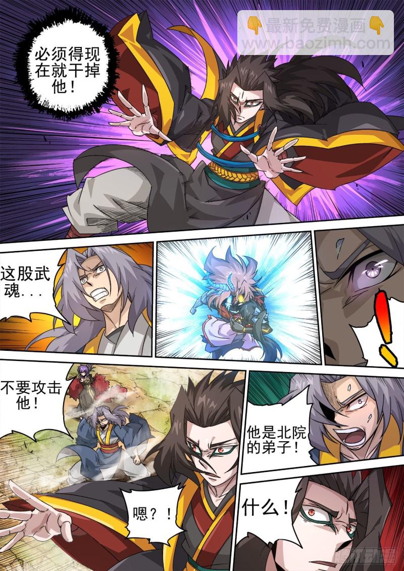 🍘武拳 387：慕 第11页
