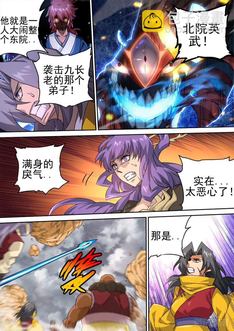 🍘武拳 387：慕 第12页