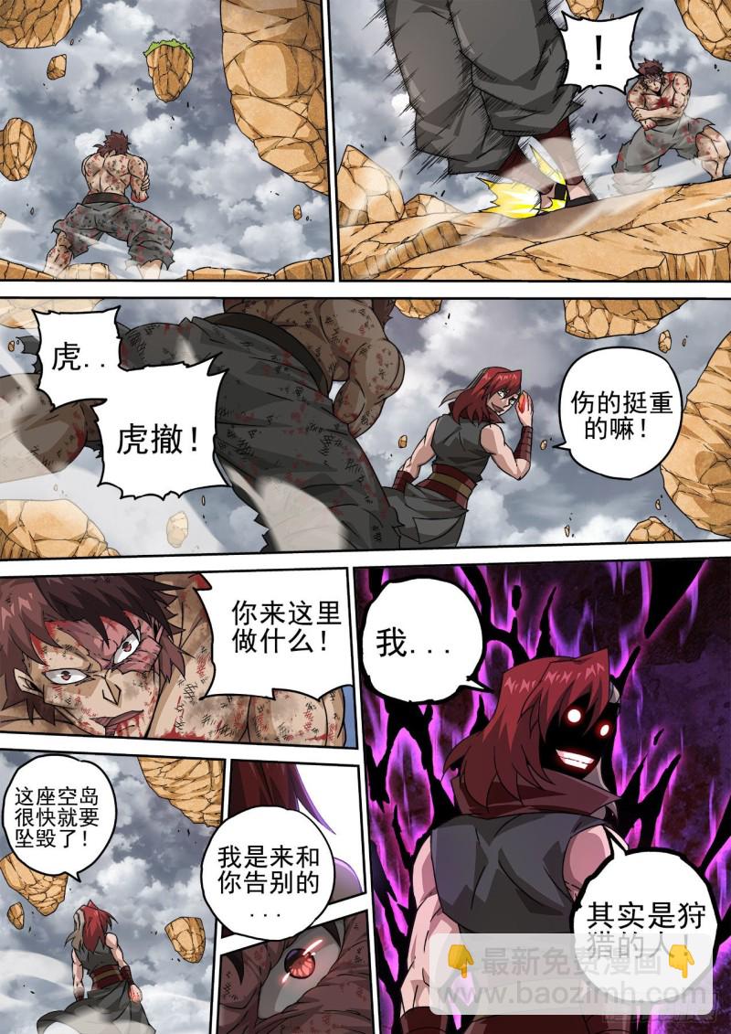 🍘武拳 387：慕 第6页