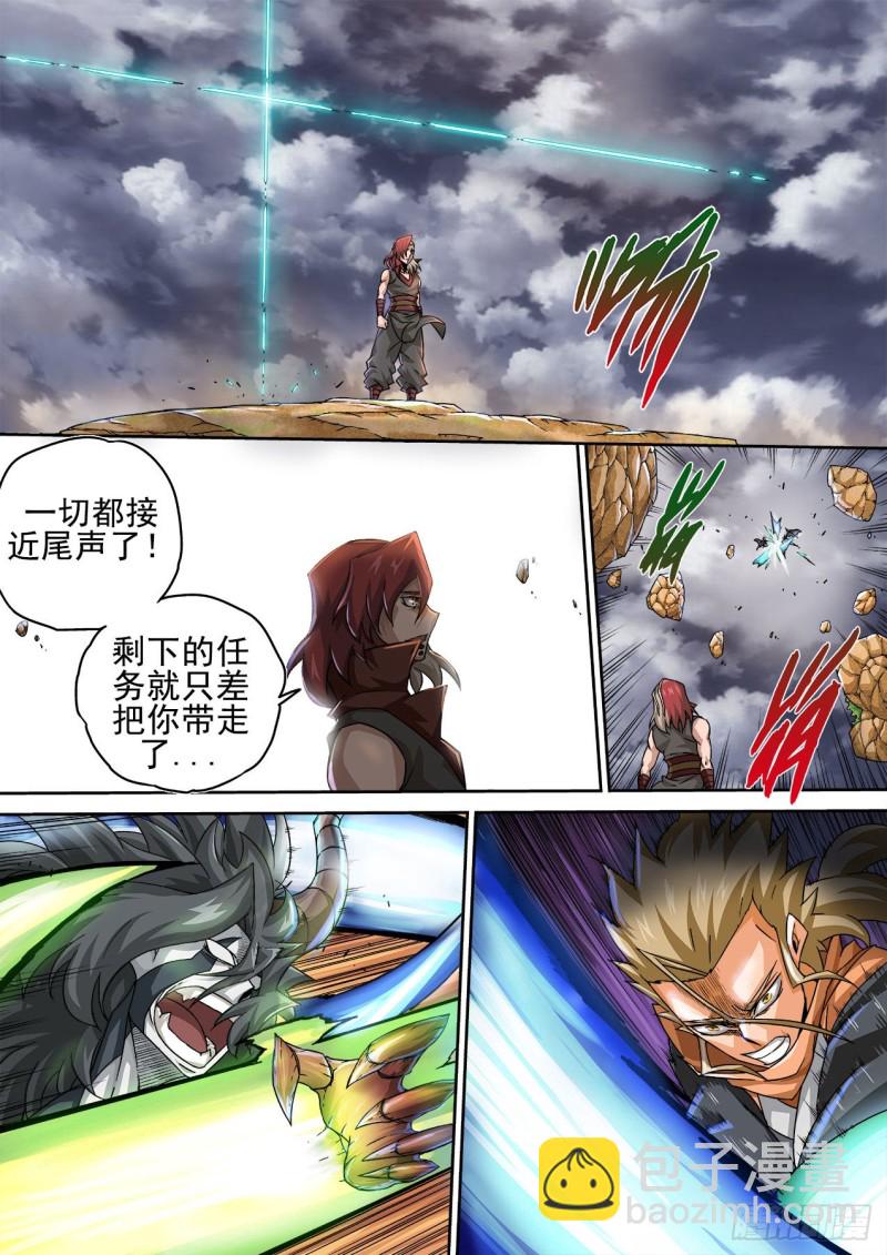 🍘武拳 387：慕 第9页