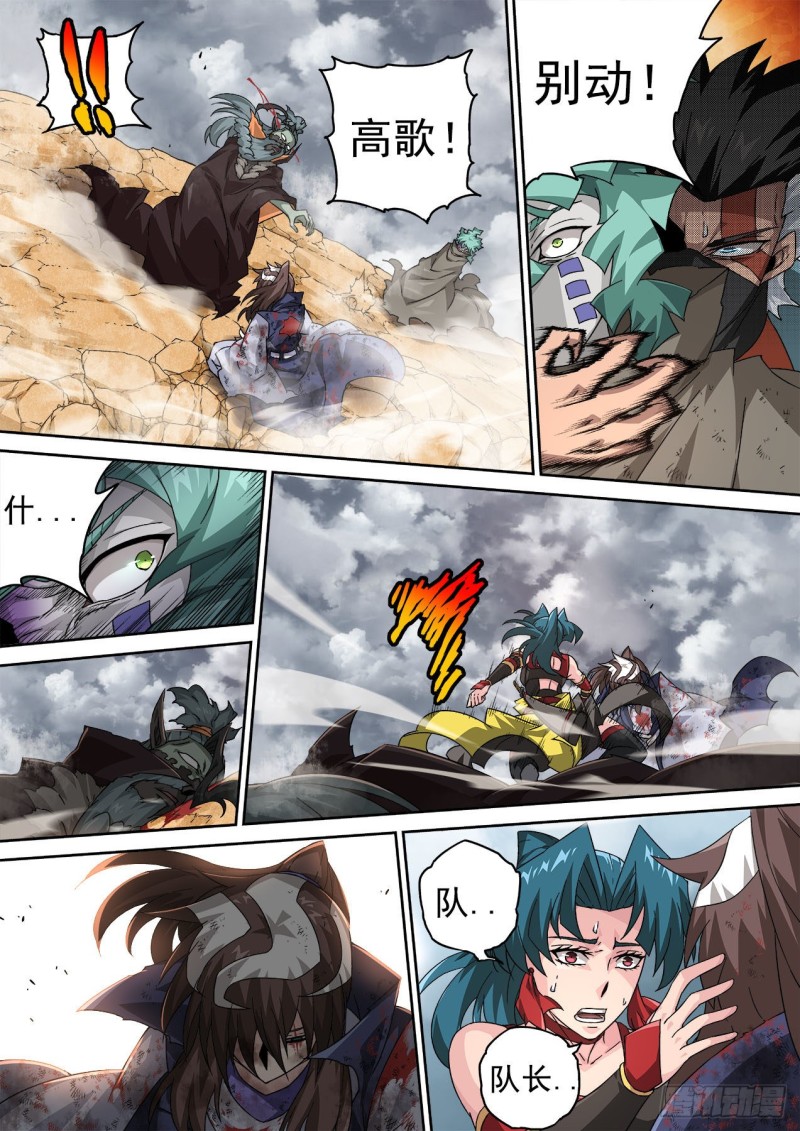 🍘武拳 389：高歌 第1页