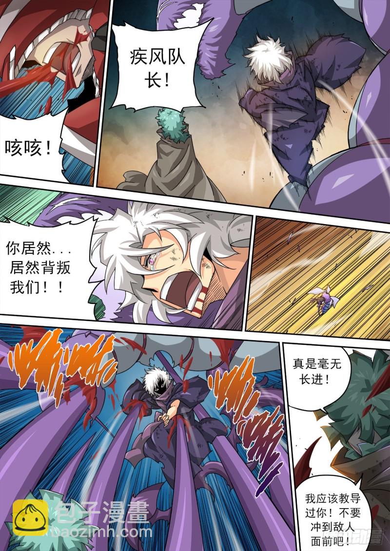 🍘武拳 389：高歌 第12页