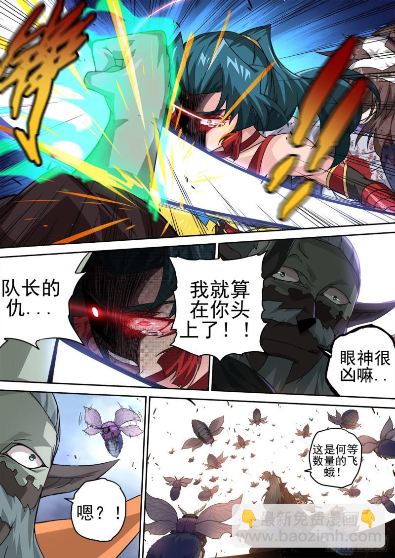 🍘武拳 389：高歌 第3页
