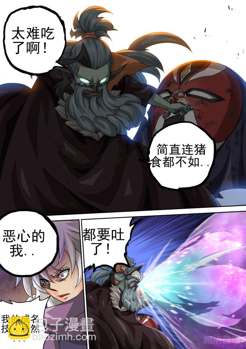 🍘武拳 389：高歌 第7页