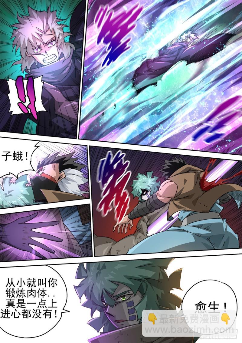 🍘武拳 389：高歌 第8页