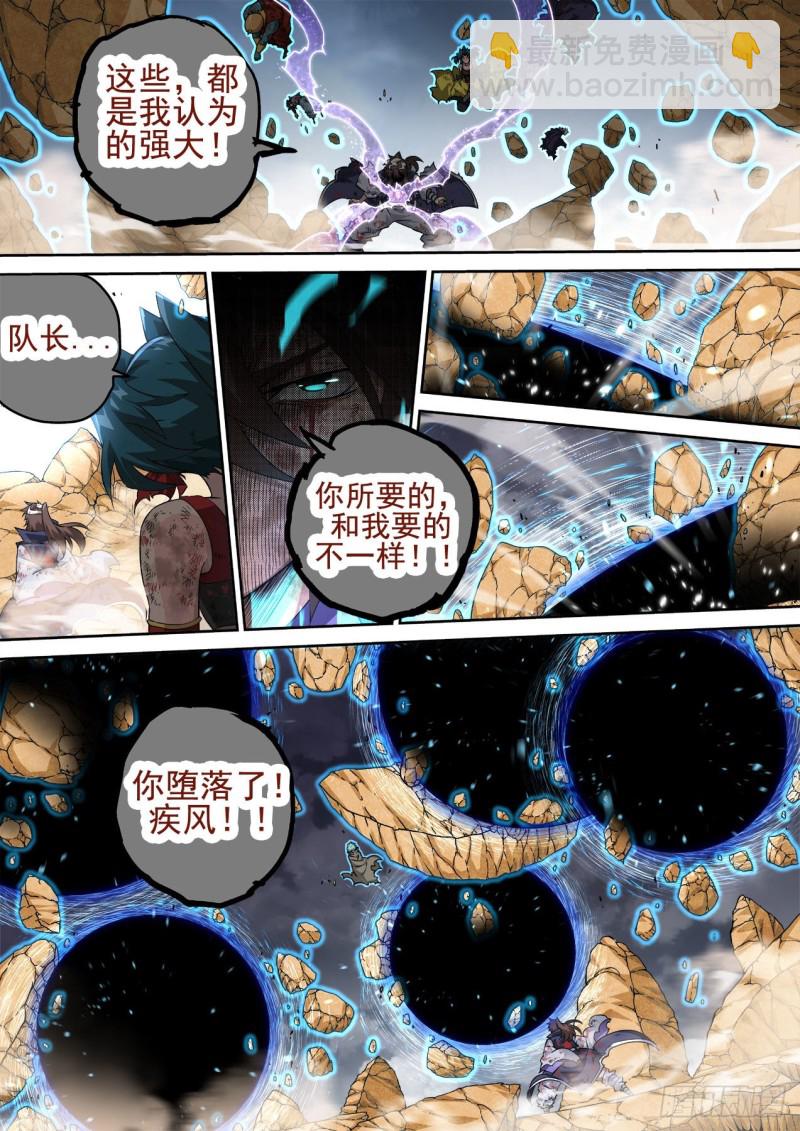 🍘武拳 391：鬼晶符 第10页