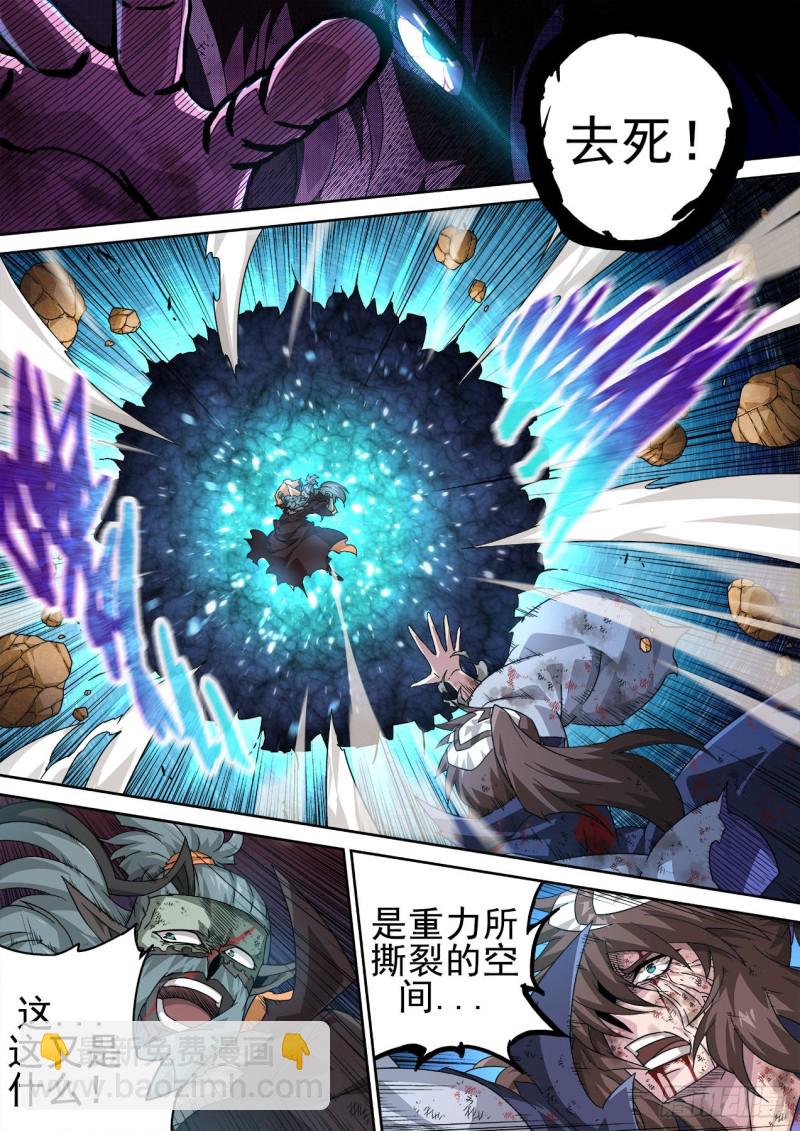 🍘武拳 391：鬼晶符 第6页