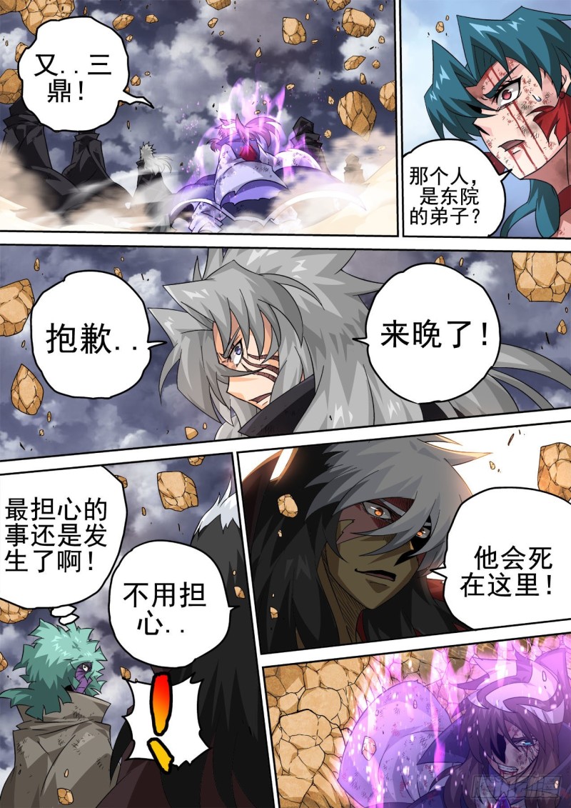 🍘武拳 393：全员 第1页