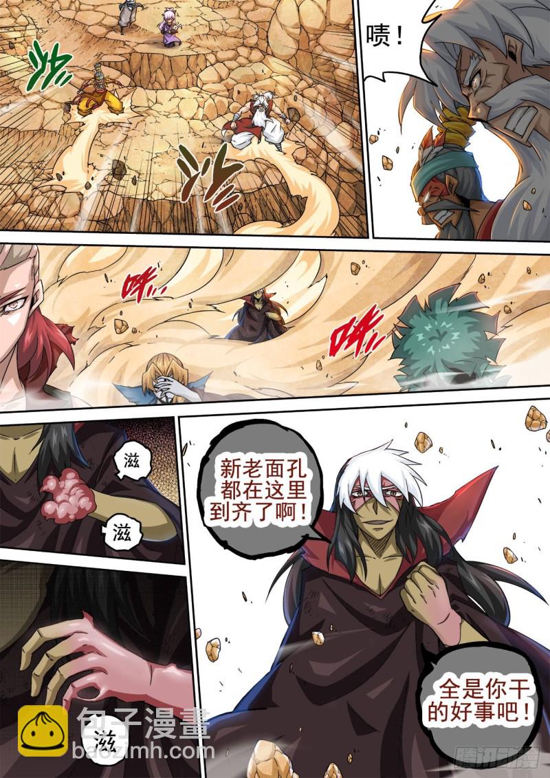 🍘武拳 393：全员 第10页