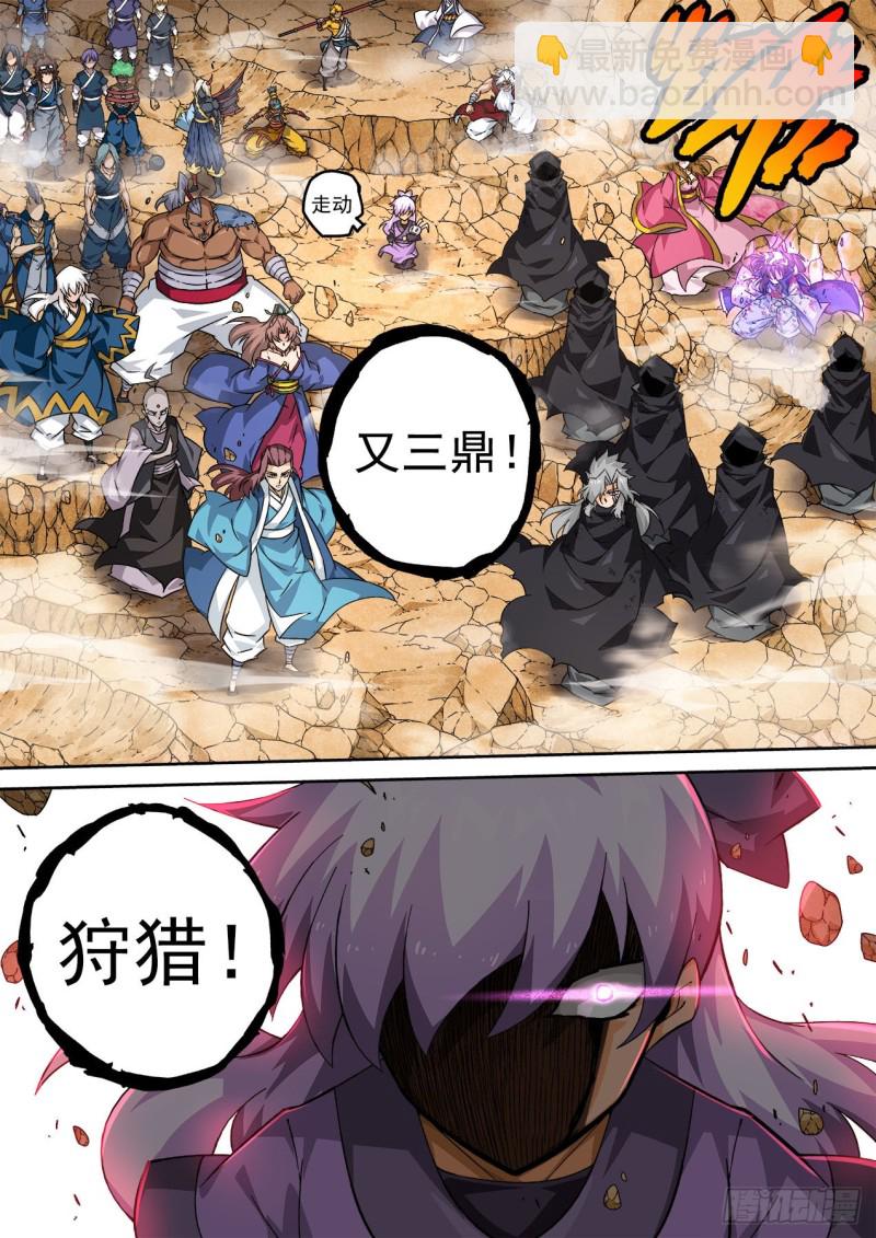 🍘武拳 393：全员 第11页
