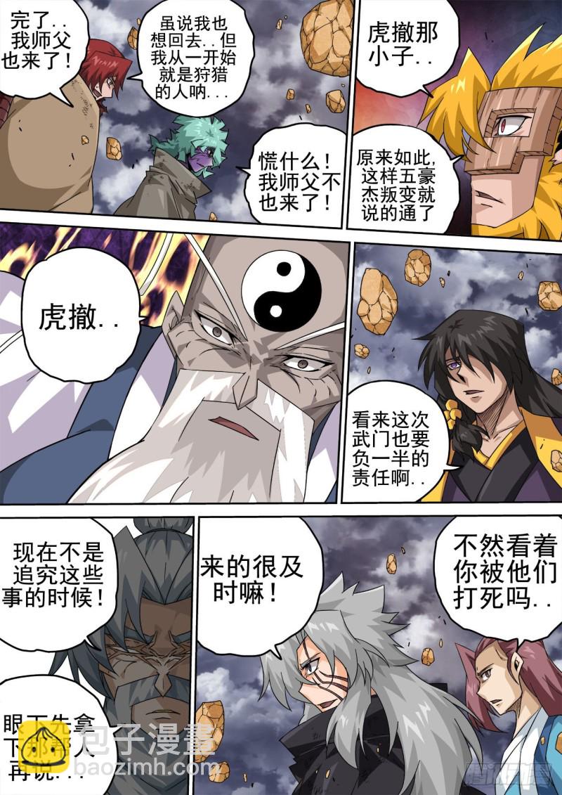 🍘武拳 393：全员 第12页