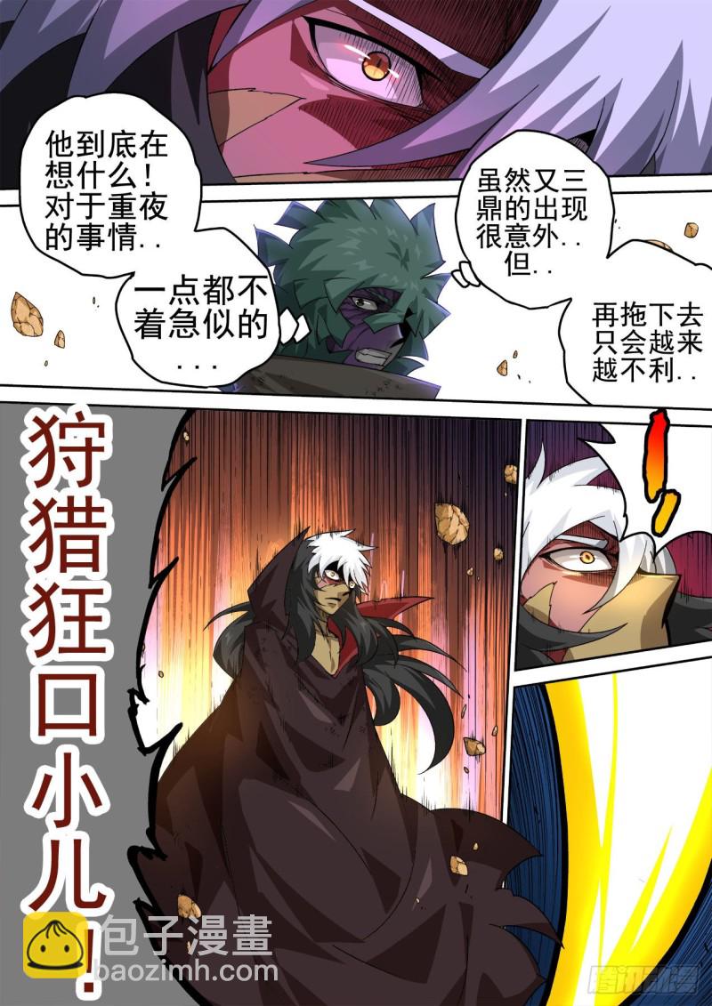 🍘武拳 393：全员 第3页