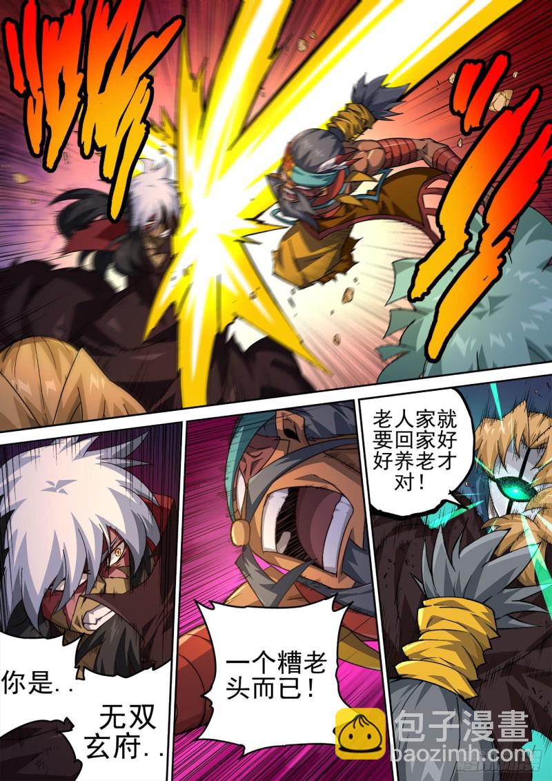 🍘武拳 393：全员 第4页