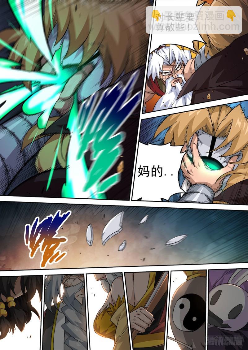 🍘武拳 393：全员 第5页