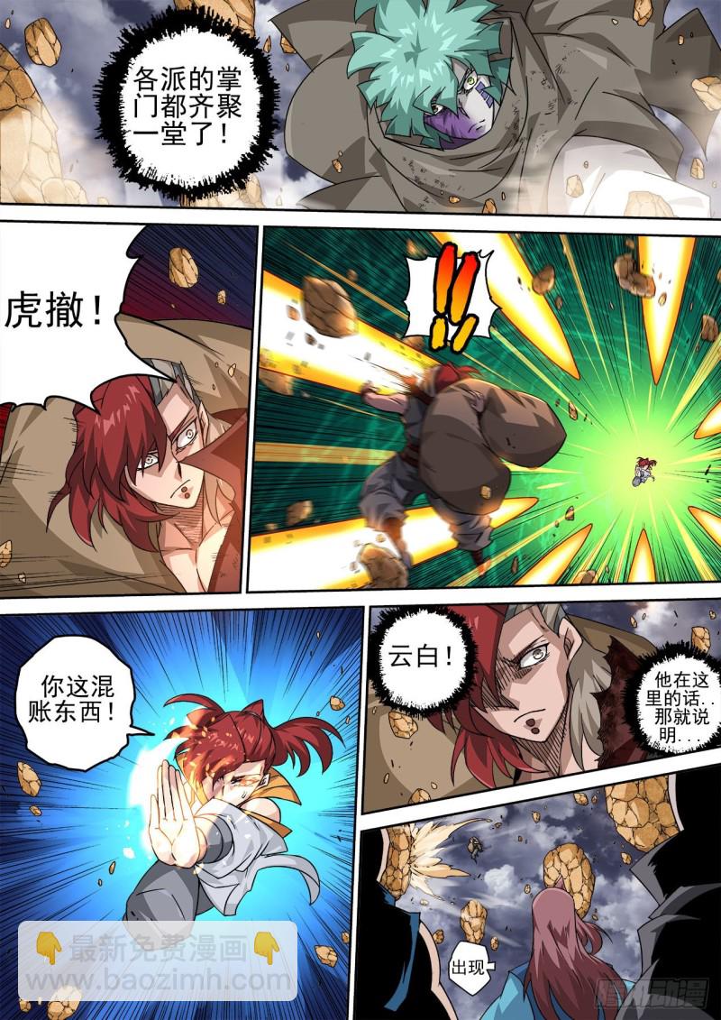 🍘武拳 393：全员 第7页