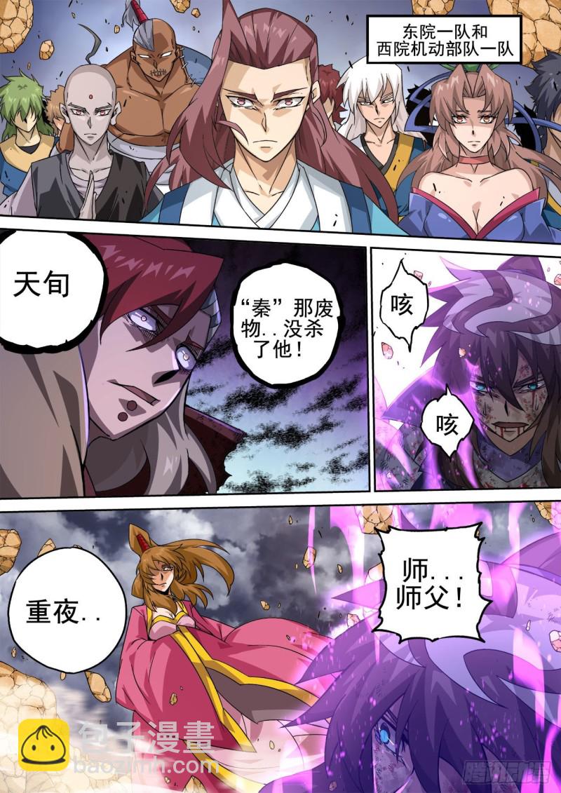 🍘武拳 393：全员 第8页