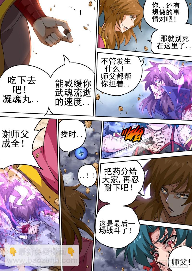🍘武拳 393：全员 第9页