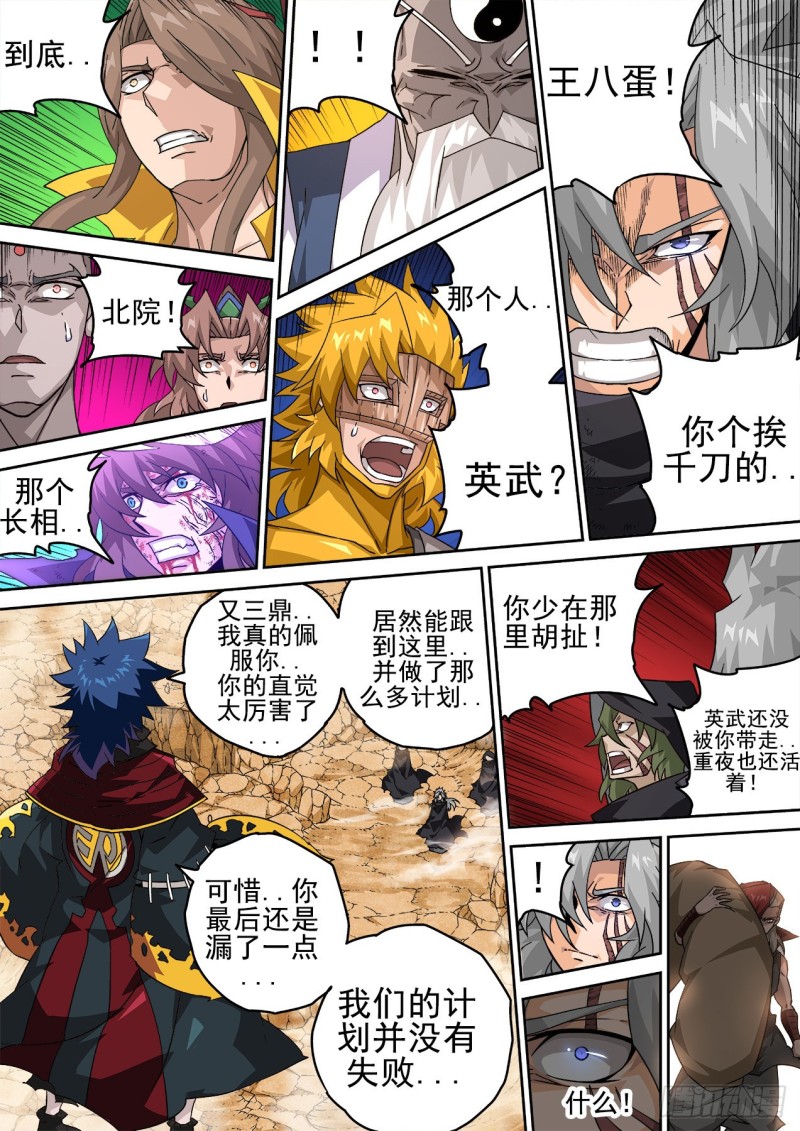 🍘武拳 395 第1页