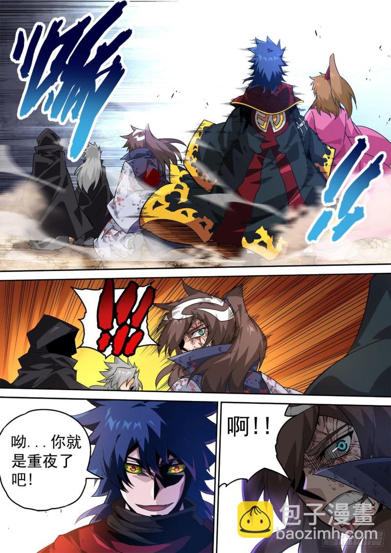 🍘武拳 395 第10页