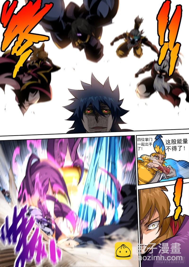 🍘武拳 395 第11页