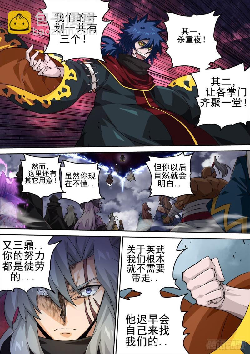 🍘武拳 395 第2页