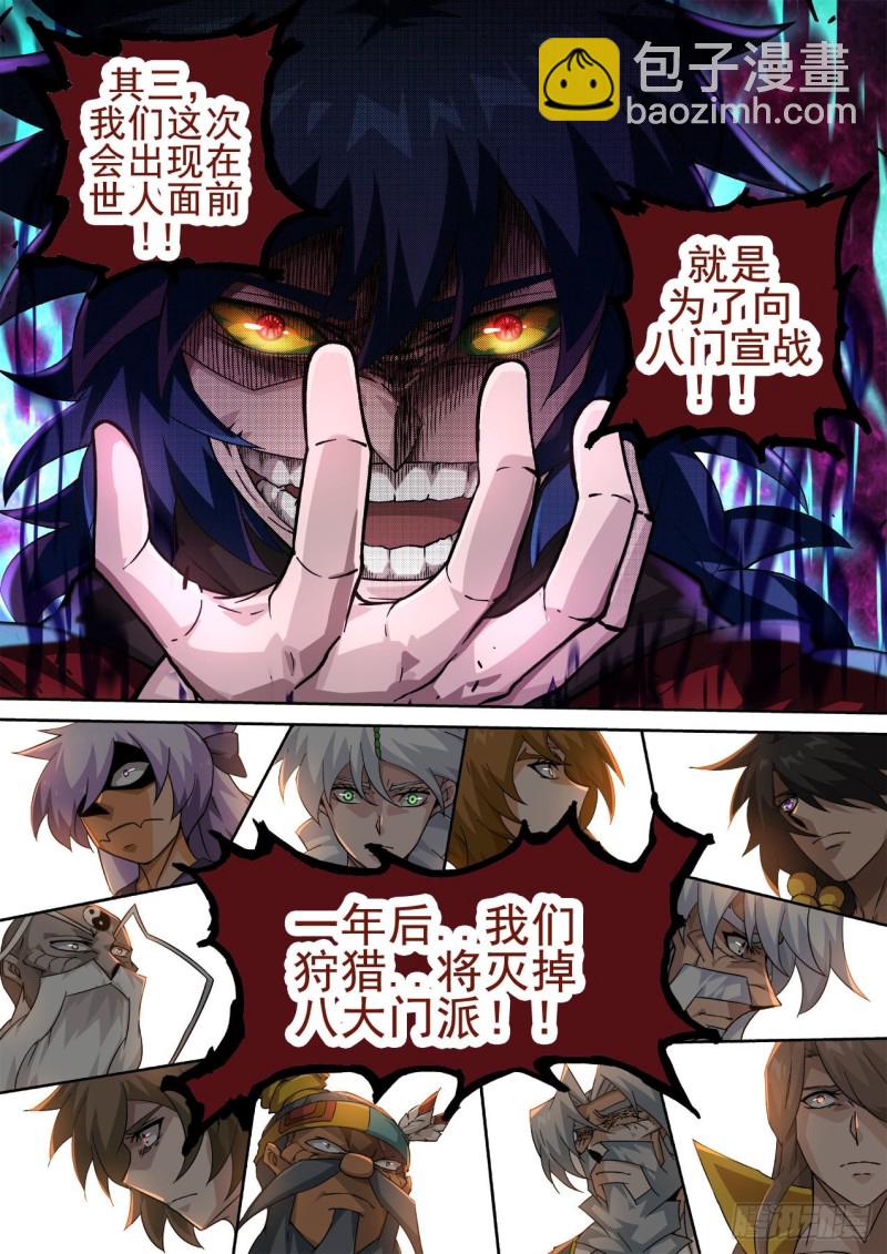 🍘武拳 395 第3页