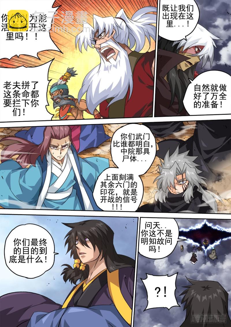 🍘武拳 395 第4页