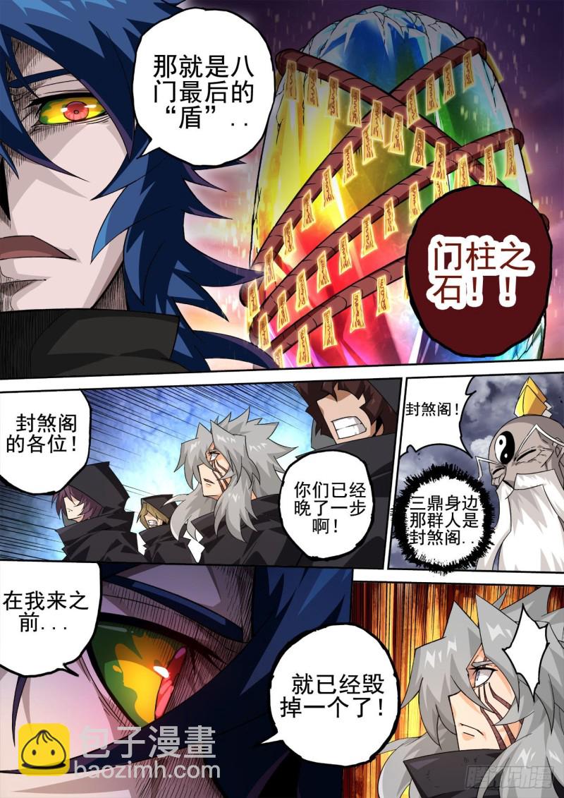 🍘武拳 395 第5页