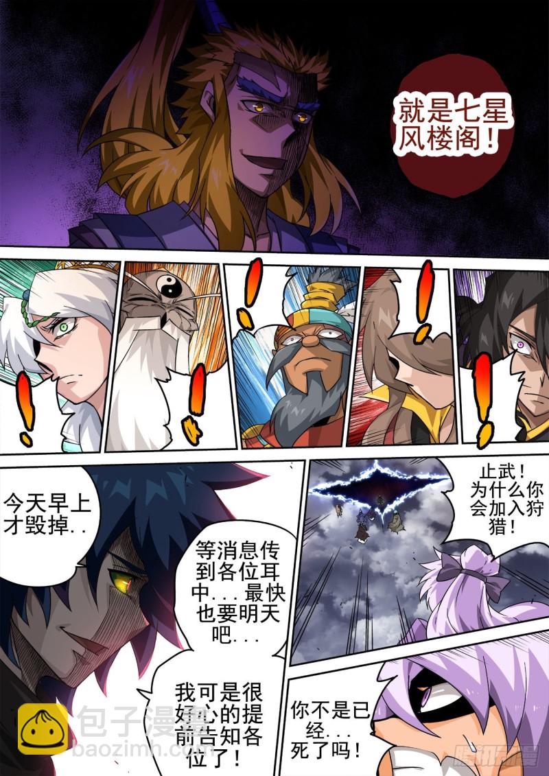 🍘武拳 395 第6页