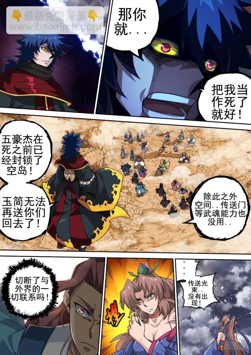 🍘武拳 395 第7页