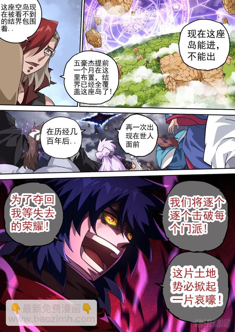 🍘武拳 395 第8页