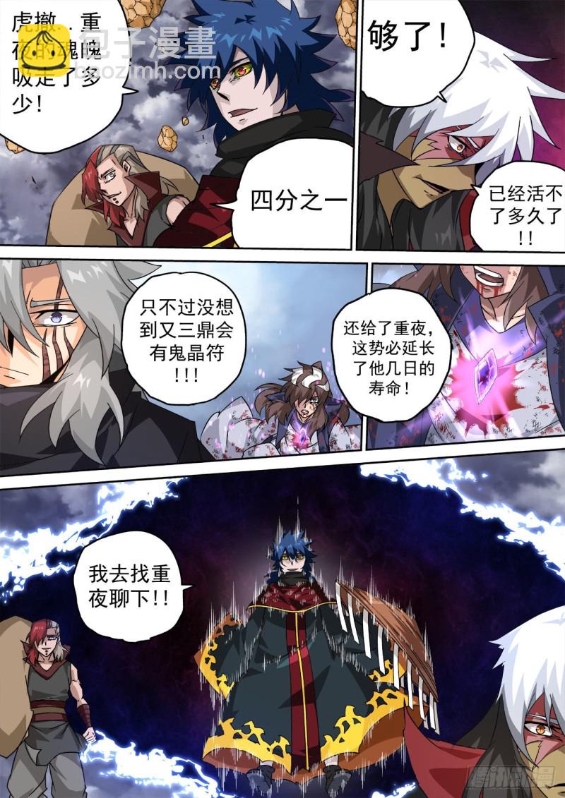 🍘武拳 395 第9页
